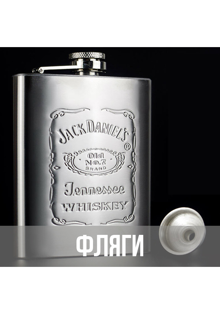 <span>Фляги</span>